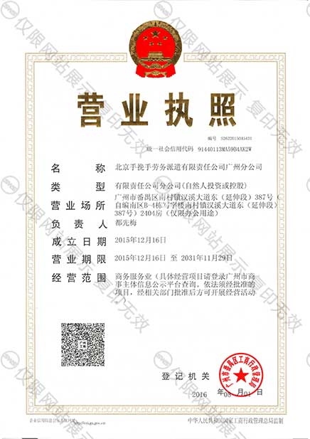 广州分公司