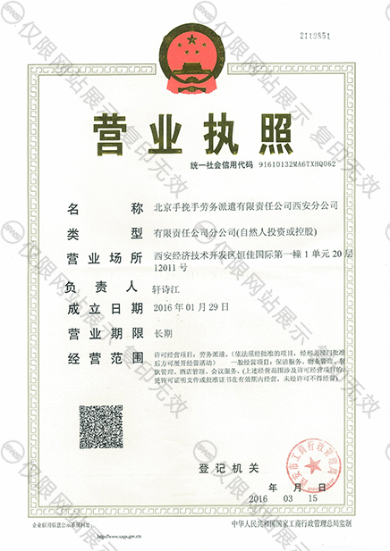 西安分公司