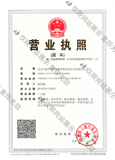 合肥分公司
