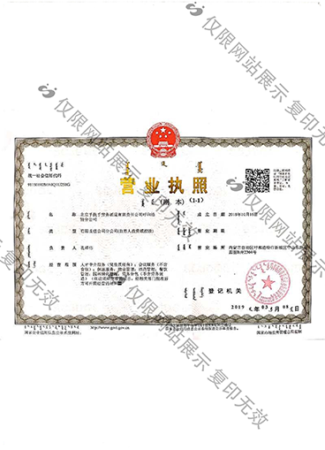 呼和浩特分公司