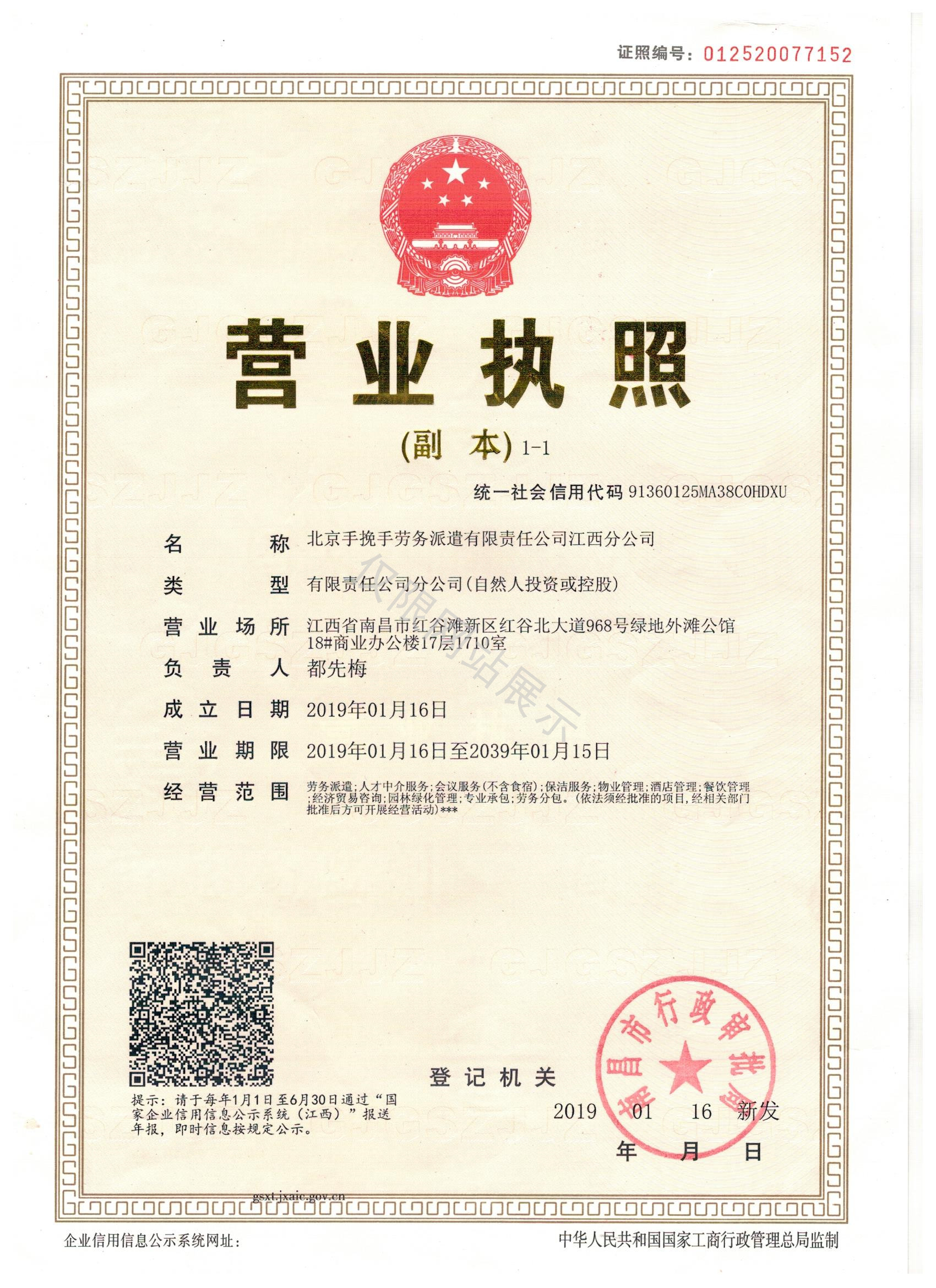 江西分公司